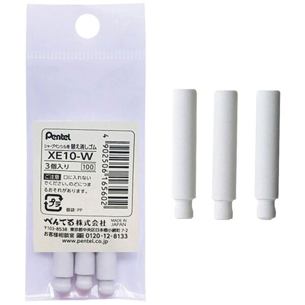 Pentel E10 Refill Erasers for Mechanical Pencils 3 Pack